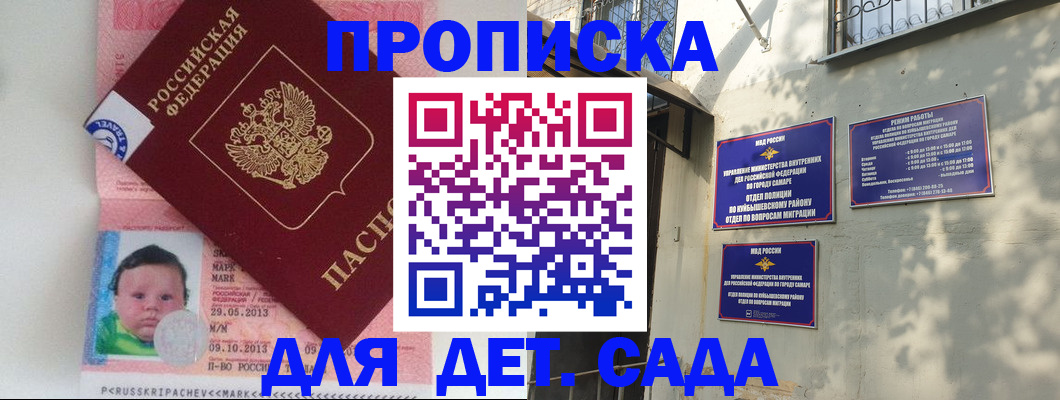 прописка регистрация в Партизанске